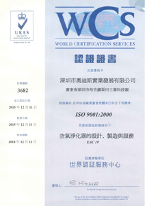 ISO9001：2000版國(guó)際質(zhì)量體系認(rèn)證-中文
